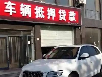 洋县不押车贷款办理条件是什么？